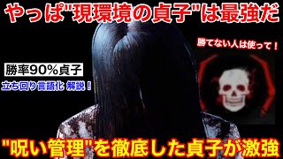 【DBD】やっぱ本当に超優秀だわ、、呪い管理を徹底した\