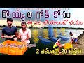 రొయ్యల గ్రోత్ కోసం | స్టంట్ గ్రోత్ | Aquaculture | Aqua Farming