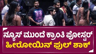 Challenging star: ಅಣ್ಣ ದರ್ಶನ್ ಕ್ರಾಂತಿನ ಕೊನೆಗೆ ಟಿವಿನಲ್ಲಿ ತೋರಿಸಿದ ಅಭಿ | Darshan|Abhishek |Banaras|SStv