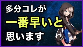 【音ゲー講座】多分コレが一番早いと思います【効率の良い上達方法】