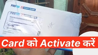 Paytm HDFC Credit Card को पहली बार Activate कैसे करें | HDFC Credit Card Pin Generation \u0026 Activation