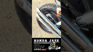 HONDA JAZZ フラッシュカット UP マフラー KingRoad88 #マフラー音 #ホンダ#ジャズ #JAZZ #AC09 #バイク #KingRoad88 #shorts