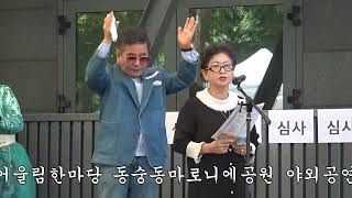 mc가수고재일\u0026김나나/*제21회 장애인어울림한마당 위안잔치