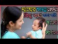 মায়ের জন্য লেখা কিছু কথা | Bangla Motivational Video By Life motivation_009