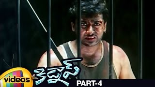 Kidnap Telugu Full Movie | Suriya | Jyothika | Roja | Sathyan | Devi Sri Prasad | Maayavi | Part 4