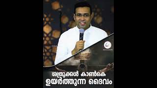 ശത്രുക്കൾ കാൺകെ ഉയർത്തുന്ന ദൈവം| A Short Spiritual Message | Apostle Tinu George