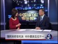 中国媒体看世界：薄熙来案大戏落幕，中外媒体如何看