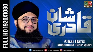 Hafiz Tahir Qadri | New Manqabat 2020 | Shan E Qadri  | Official Video