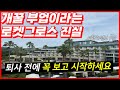 (곧 삭제 예정)현직 셀러 쿠팡 로켓그로스 진실 단점에 대한 솔직한 생각