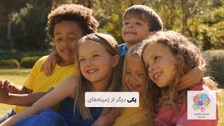 How the First 5 Years Shape the Future–پنج سال اول چگونه آینده را می‌سازند؟ |Masire Roshd - مسیر رشد