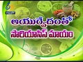 Ayurveda for Psoriasis | Sukhibhava | 17th November 2021 | ETV Andhra Pradesh