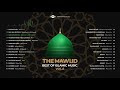 Awakening Music The Mawlid Best of Islamic Music Vol6 2 hours of songs about Prophet Muhammad SAW
