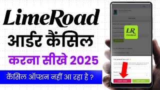 LimeRoad Se Order Cancel Kaise Kare | How To Cancel Order In LimeRoad App | LimeRoad Shoping App