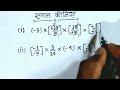 सरल कीजिए saral kijie bhinn ka guna kaise kiya jata hai class 8 math hindi medium