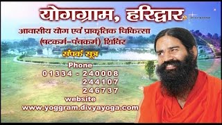 Awasiya Yog \u0026 Prakritik Chikitsa Shivir: 02-08 March 2017 | Yog Gram, Haridwar