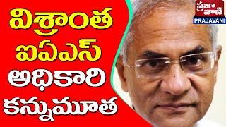 అనారోగ్యంతో కన్నుమూసిన సర్వేపల్లి రాధాకృష్ణన్ మనవడు కేశవ్ దేశిరాజు