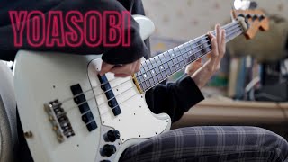 YOASOBI - アンコール (encore) | Bass Cover ベース弾いてみた