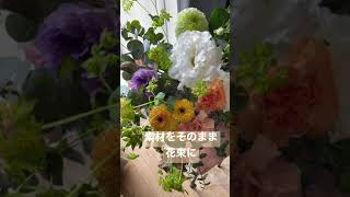 【ブーケ】素材をそのまま花束に　【花屋花りん】