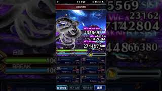 FFBE 極白龍