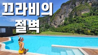 끄라비의 환상적인 절벽, 놀고 먹기 좋은 휴양지 추천