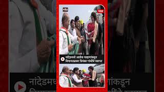 Nanded Priyanka Gandhi Welcome : नांदेडमध्ये  अशोक चव्हाणांकडून विमानतळावर प्रियंका गांधींचे स्वागत