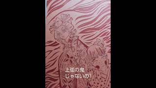 鬼滅の刃【堕姫と善逸】切り絵　ほぼ8秒動画