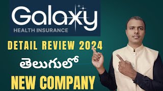 GALAXY PROMISE HEALTH INSURANCE POLICY LATEST REVIEW 2024