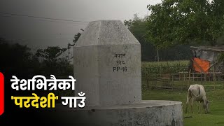 ठाउँ नेपालकै, सबै भर भारतको | Galaxy News Report