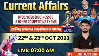 22nd & 23rd October Current Affairs 2023 | Current Affairs Today l Current Affairs By Bibhuti