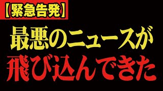 【削除覚悟】※今買わないと後悔する備蓄食品5選！4月から制限 食糧危機で新法発動へ【食料供給困難事態対策法 三橋貴明 石破茂 自民党 財務省 兵庫県 齋藤知事】