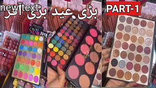 Bari Eid bari offers || branded makeup || live seccion || sale offers @makeuphut#yt #makeup#live