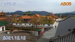 【君の知らない風景】#35-2 道の駅 燕趙園（鳥取県東伯郡湯梨浜町引地）Enchoen (Yurihama-cho, Tottori Prefecture)燕赵园（鸟取县东白郡百合浜町曳地）