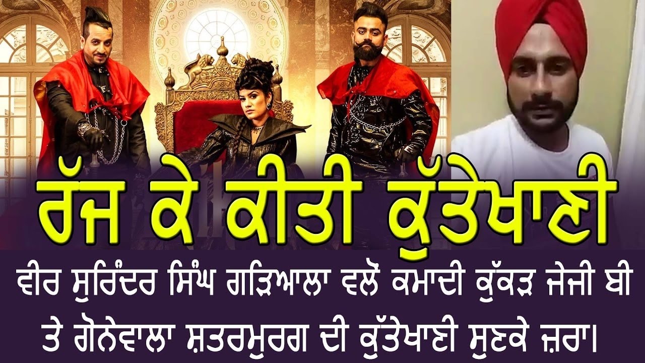 Reply To Shikaar Jazzy B , Amrit Maan , Kaur B Badi Bezti KIti Veer Ne ...