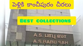 కంచిలో AS Babu sah lo చీరలు and ధరలు చూద్దాం ໖/ sarees in kanchi with prices #sarees #kanchi #pattu