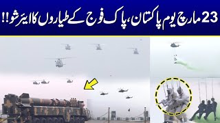 Air Show Performance On Pakistan Day Parade 23 March | SAMAA TV