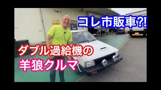 【超羊狼クルマ】コレ市販車？！　ダブル過給機搭載の羊狼クルマ　日産マーチR　オサムちゃんねる