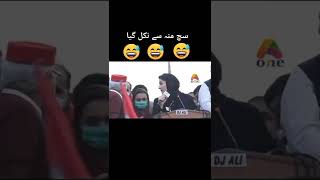 maryam nawaz funny video in jalsa #maryamnawaz #funny #shahbazsharif #imrankhan #arynews #geonews