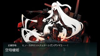 【殷斯特】05/09 艦隊收藏 2021春季活動 - E2P3 消血