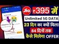 Jio 395 Me Unlimited 5G Data Offer 23 Din Tak Mila 84 Days Tak Kaise Kare 395 Recharge 5G Data Offer