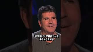 [트릭공개] 공중부양 마술