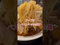 【麺や秀佳】【長岡市】ラーメンを食べに来た　 新潟ラーメン　 長岡ラーメン　 新潟グルメ　 長岡グルメ