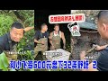 和小飞哥盘下32年野塘，第二集 #捕鱼  #户外   #viral video