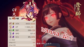 [ONMYOJI PvP] E11: Seductress  Higanbana - For fun only XD