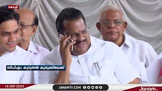 കരുവന്നൂർ സഹകരണ ബാങ്ക് തട്ടിപ്പ് കേസിൽ CPM കൂടുതൽ കുരുക്കിലേക്ക്