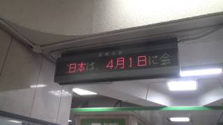 JR東日本30周年