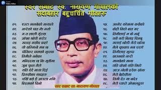 Narayan Gopal songs collections jukebox /Narayan Gopal Evergreen song/ Nepali Aadhunik songs