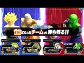 ドラゴンボール　zenkai バトル その7