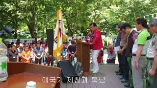 #충청향우회 (중앙회) 계룡산 산행과 단합대회