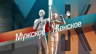 Недоглядела. Мужское/Женское. Выпуск от 23.05.2018 (ПОЛНЫЙ ВЫПУСК)