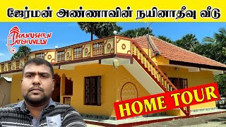 ஜேர்மன் அண்ணாவின் நயினாதீவு வீடு | New Home | Home Tour | Jaffna home tour  🏡🇩🇪🌞🛶🇱🇰